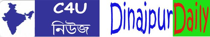 Dinajpur Daily